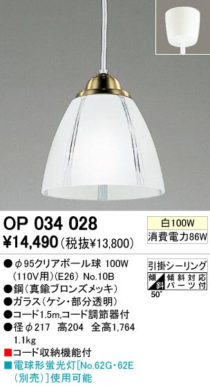 ODELIC ǥå OP034028 OP034028 ڥȥ饤 Ǯ 95ꥢܡ  ѥ֥å|ư ڥȥ饤  Ǯ 100W