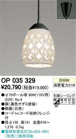 ODELIC ǥå OP035329 OP035329 ڥȥ饤 Ǯ 70ܡ  ѥ֥å|ư ڥȥ饤  Ǯ 60W