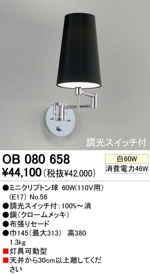 ODELIC ǥå OB080658 OB080658 ֥饱å Ǯ ߥ˥ץȥ  ѥ֥å|ץ饤١|ư| ֥饱åȥ饤 Ǯ