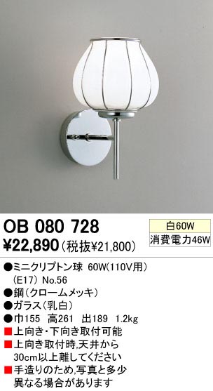 ODELIC ǥå OB080728 OB080728 ֥饱å Ǯ ߥ˥ץȥ  ѥ֥å|ץ饤١|ư| ֥饱åȥ饤 Ǯ
