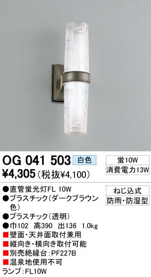 ODELIC ǥå OG041503 OG041503 ƥꥢ饤 ָ ľɷָFL  ƥꥢ ƥꥢ饤 ȥɥɡŷ ָ