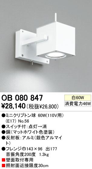 ODELIC ǥå OB080847 OB080847 ֥饱å Ǯ ߥ˥ץȥ  ѥ֥å|ץ饤١|ư| ֥饱åȥ饤 Ǯ