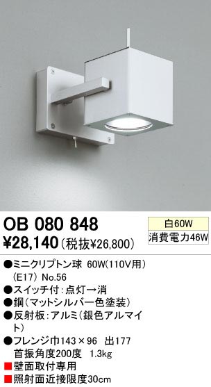 ODELIC ǥå OB080848 OB080848 ֥饱å Ǯ ߥ˥ץȥ  ѥ֥å|ץ饤١|ư| ֥饱åȥ饤 Ǯ