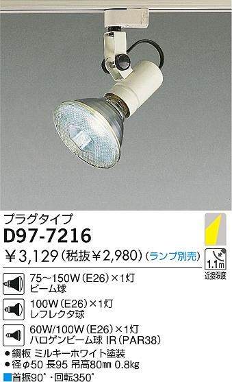 DAIKO  ŵ Ǯݥåȥ饤 ݥåȥ饤ȡϥǮ D97-7216