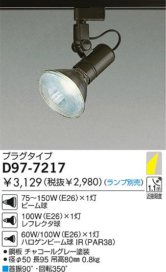 DAIKO  ŵ Ǯݥåȥ饤 ݥåȥ饤ȡϥǮ D97-7217