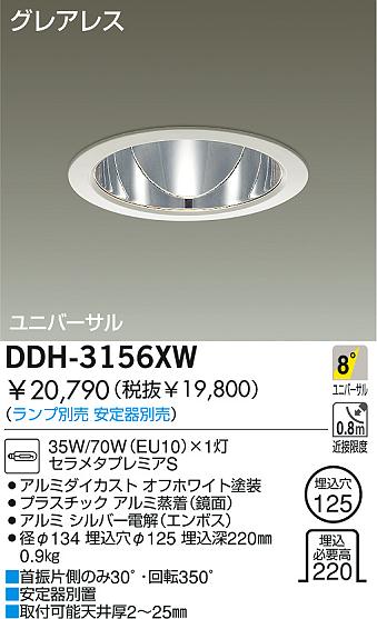DAIKO  ŵ HID饤 饤ȡ֡125 饤ȡ֡125 饤ȡǽ֡˥С125 DDH-3156XW