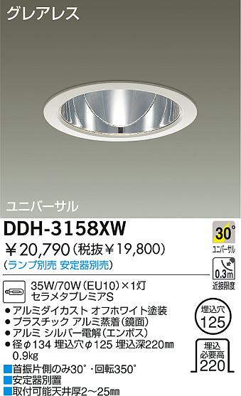 DAIKO  ŵ HID饤 饤ȡ֡125 饤ȡ֡125 饤ȡǽ֡˥С125 DDH-3158XW