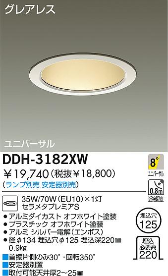 DAIKO  ŵ HID饤 饤ȡ֡125 饤ȡ֡125 饤ȡǽ֡˥С125 DDH-3182XW