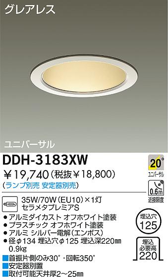 DAIKO  ŵ HID饤 饤ȡ֡125 饤ȡ֡125 饤ȡǽ֡˥С125 DDH-3183XW