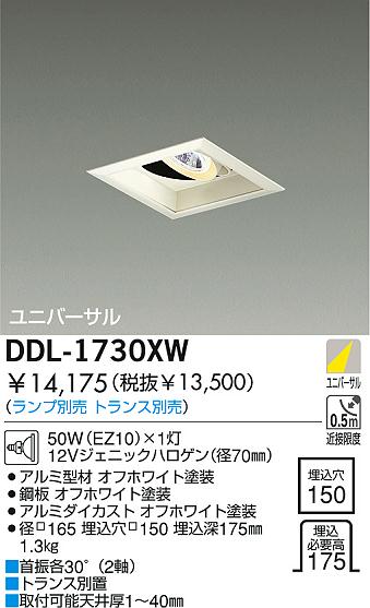 DAIKO  ŵ Ǯ˥С饤 饤ȡ֡ϥǮLED150 饤ȡ֡150ϥǮ 饤ȡǽ֡˥С󡤥ϥǮ150 DDL-1730XW