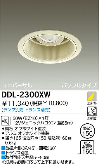 DAIKO  ŵ Ǯ˥С饤 饤ȡ֡ϥǮLED150 饤ȡ֡150ϥǮ 饤ȡǽ֡˥С󡤥ϥǮ150 DDL-2300XW