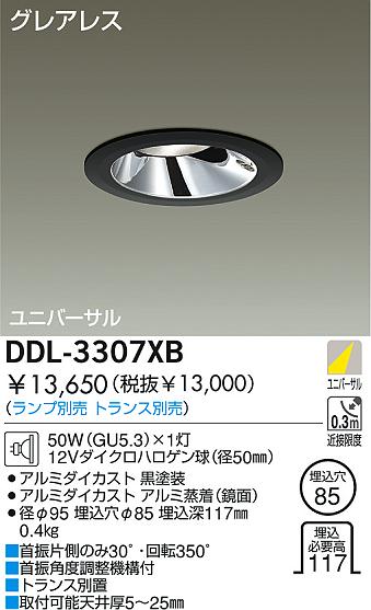 DAIKO  ŵ Ǯ˥С饤 饤ȡ֡ϥǮLED100̤ 饤ȡ֡100̤ϥǮ 饤ȡǽ֡˥С󡤥ϥǮ100̤ DDL-3307XB