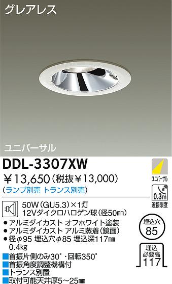 DAIKO  ŵ Ǯ˥С饤 饤ȡ֡ϥǮLED100̤ 饤ȡ֡100̤ϥǮ 饤ȡǽ֡˥С󡤥ϥǮ100̤ DDL-3307XW
