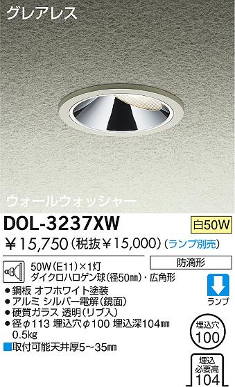 DAIKO  ŵ Ǯ륦å㡼饤 ȥɥ饤 DOL-3237XW