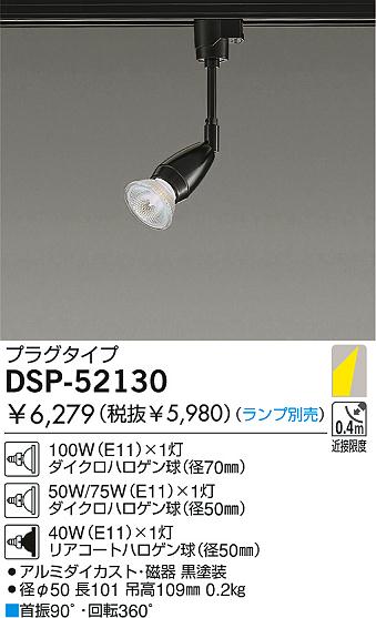 DAIKO  ŵ Ǯݥåȥ饤 ݥåȥ饤ȡϥǮ DSP-52130