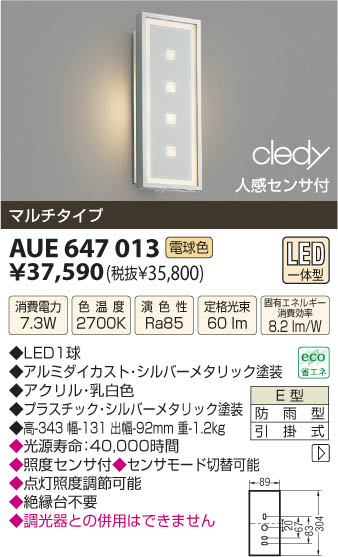 ߾ KOIZUMI LEDɱ֥饱å AUE647013 β
