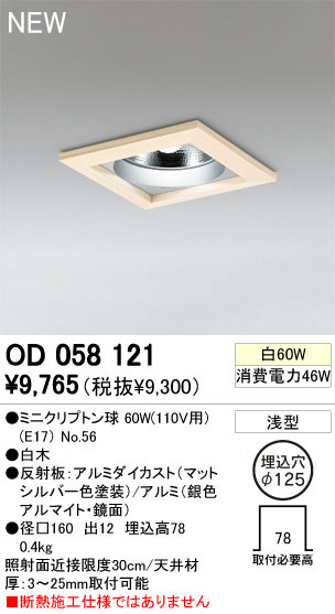 ODELIC ǥå 饤 OD058121ߥ˥ץȥ odelic od058121