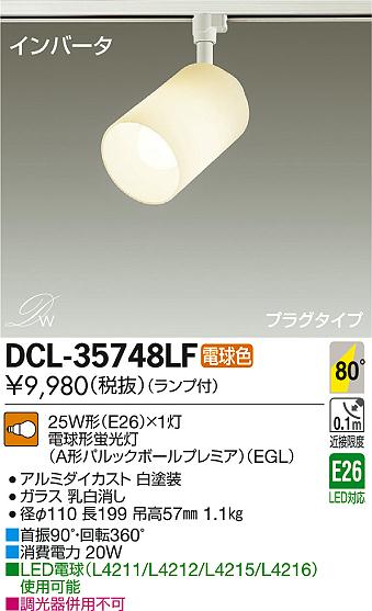 DAIKO ŵ ݥåȥ饤 DCL-35748LF ᥤ̿