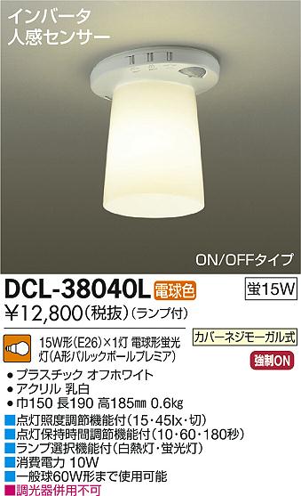 DAIKO ŵ ʹ󥵡վ DCL-38040L ᥤ̿