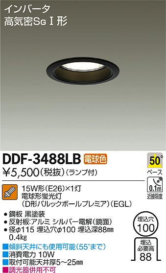 DAIKO ŵ 饤 DDF-3488LB ᥤ̿