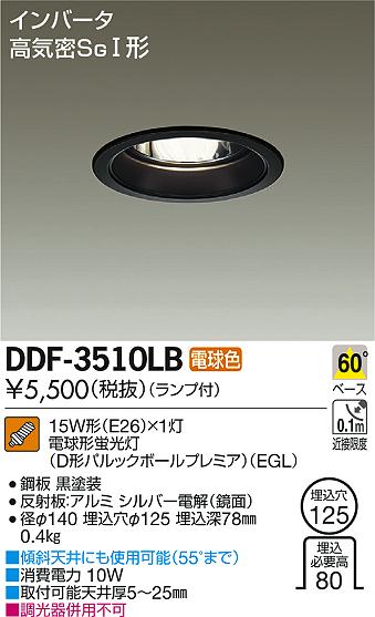 DAIKO ŵ 饤 DDF-3510LB ᥤ̿