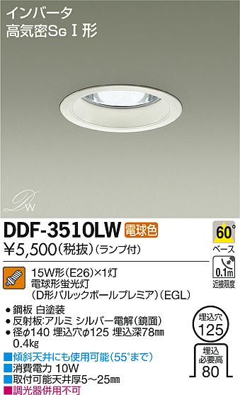 DAIKO ŵ 饤 DDF-3510LW ᥤ̿