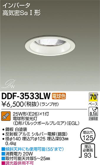 DAIKO ŵ 饤 DDF-3533LW ᥤ̿