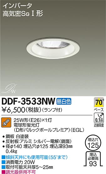 DAIKO ŵ 饤 DDF-3533NW ᥤ̿