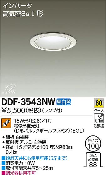 DAIKO ŵ 饤 DDF-3543NW ᥤ̿