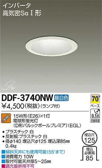 DAIKO ŵ 饤 DDF-3740NW ᥤ̿