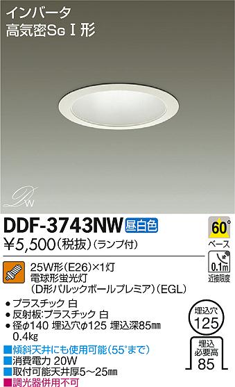 DAIKO ŵ 饤 DDF-3743NW ᥤ̿