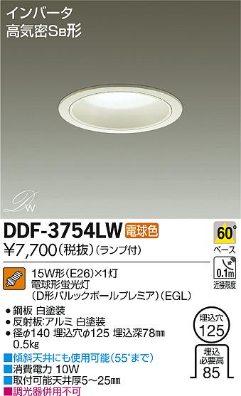 DAIKO ŵ 饤 DDF-3754LW ᥤ̿