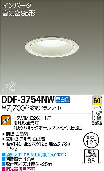 DAIKO ŵ 饤 DDF-3754NW ᥤ̿