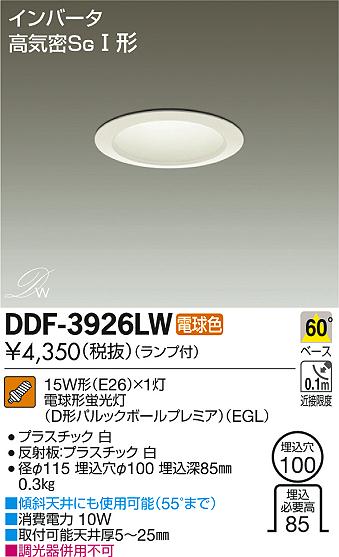 DAIKO ŵ 饤 DDF-3926LW ᥤ̿