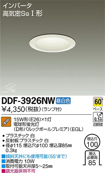DAIKO ŵ 饤 DDF-3926NW ᥤ̿