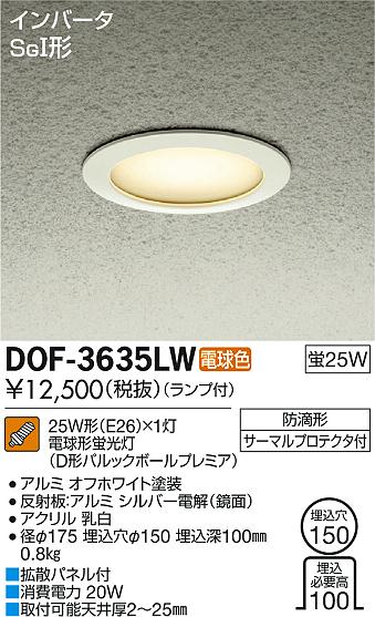 DAIKO ŵ 饤 ȥɥ DOF-3635LW ᥤ̿