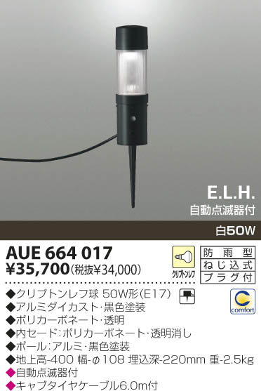 KOIZUMI AUE664017 ᥤ̿