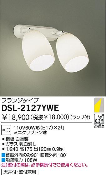 DAIKO DSL-2127YWE ᥤ̿