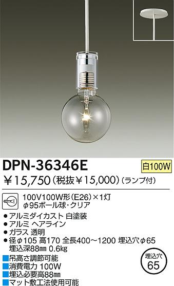 DAIKO DPN-36346E ᥤ̿