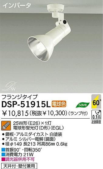 DAIKO DSP-51915L ᥤ̿