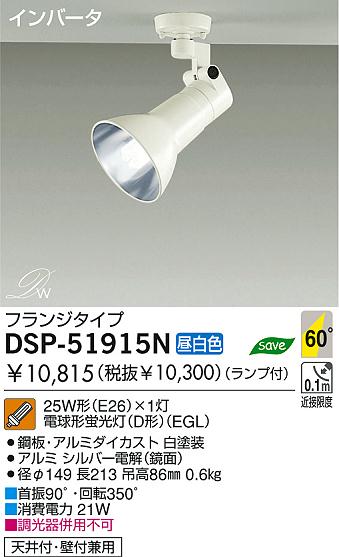 DAIKO DSP-51915N ᥤ̿