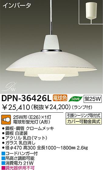 DAIKO DPN-36426L ᥤ̿