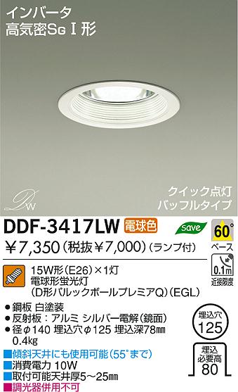 DAIKO DDF-3417LW ᥤ̿