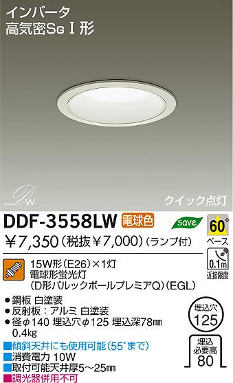 DAIKO DDF-3558LW ᥤ̿