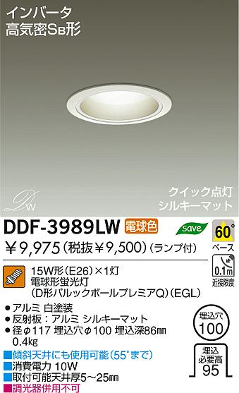 DAIKO DDF-3989LW ᥤ̿