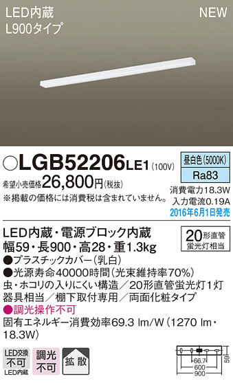 PANASONIC ѥʥ˥å å饤 LGB52206LE1 ᥤ̿