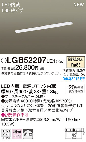 PANASONIC ѥʥ˥å å饤 LGB52207LE1 ᥤ̿