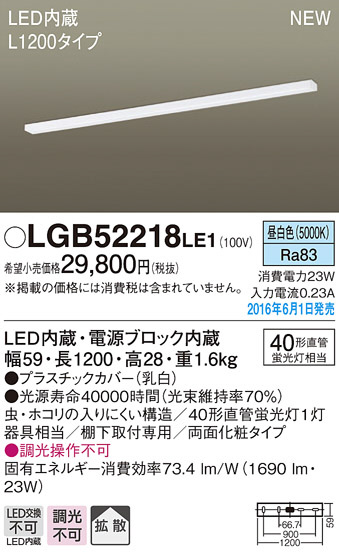 PANASONIC ѥʥ˥å å饤 LGB52218LE1 ᥤ̿