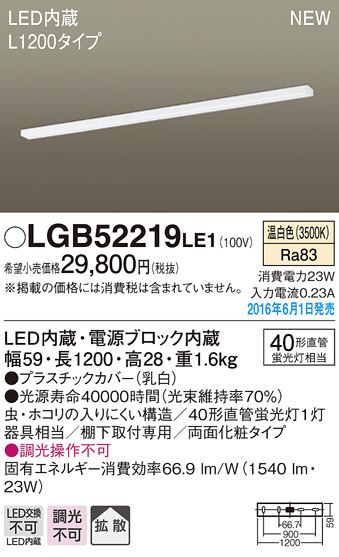 PANASONIC ѥʥ˥å å饤 LGB52219LE1 ᥤ̿