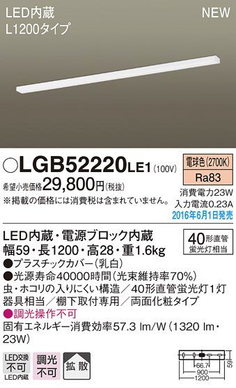 PANASONIC ѥʥ˥å å饤 LGB52220LE1 ᥤ̿